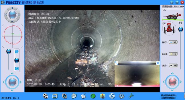 平凉管道CCTV检测专家-炜誉市政工程有限公司